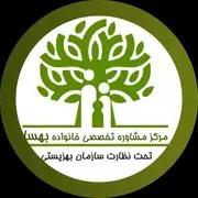 مرکز تخصصی مشاوره و خدمات روانشناختی بهسا