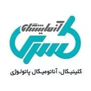  آزمایشگاه کسری اصفهان