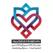 آزمایشگاه بیمارستان صدوقی اصفهان