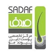 کلینیک صدف اصفهان