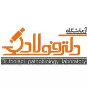 آزمایشگاه فولادی اصفهان