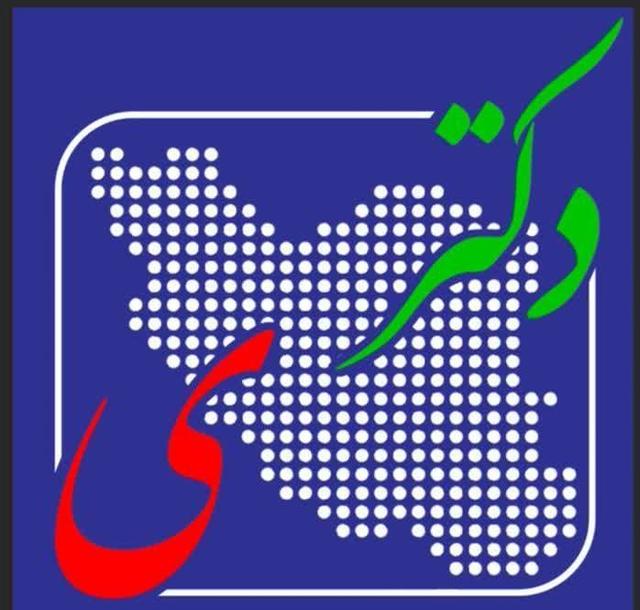 دکتر الهه پاک نژاد