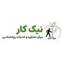 لوگو‌ی مرکز مشاوره نیک کار