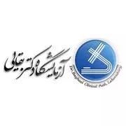 آزمایشگاه دکتر بقایی اصفهان