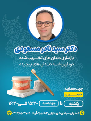 دکتر ایرانی